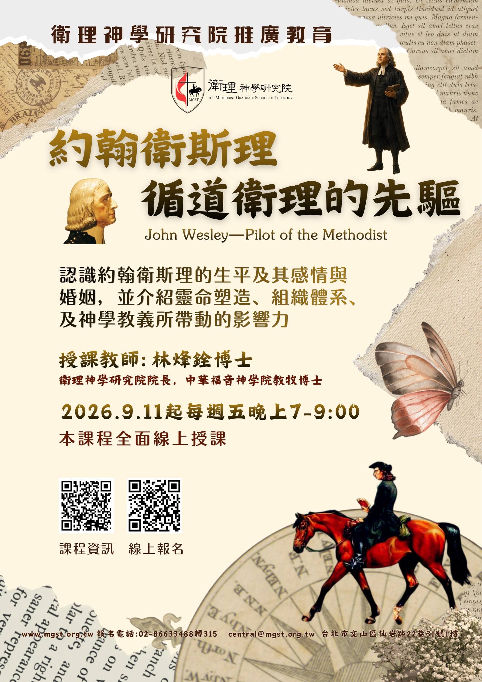 約翰衛斯理-循道衛理的先驅