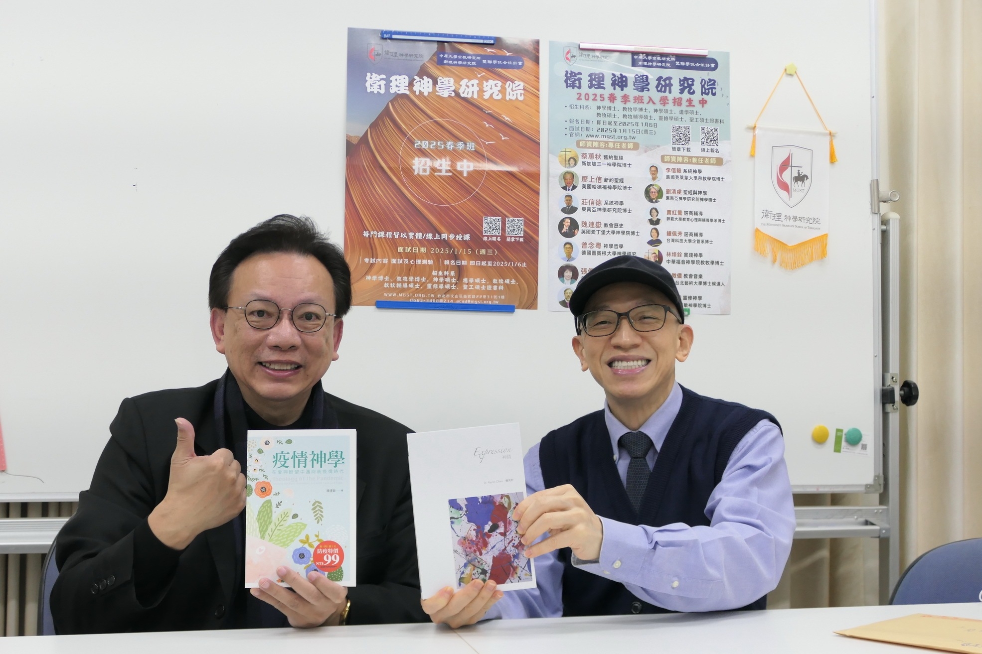 2025.02.12 魏院長與簡英材教授Meeting洽談合作計畫