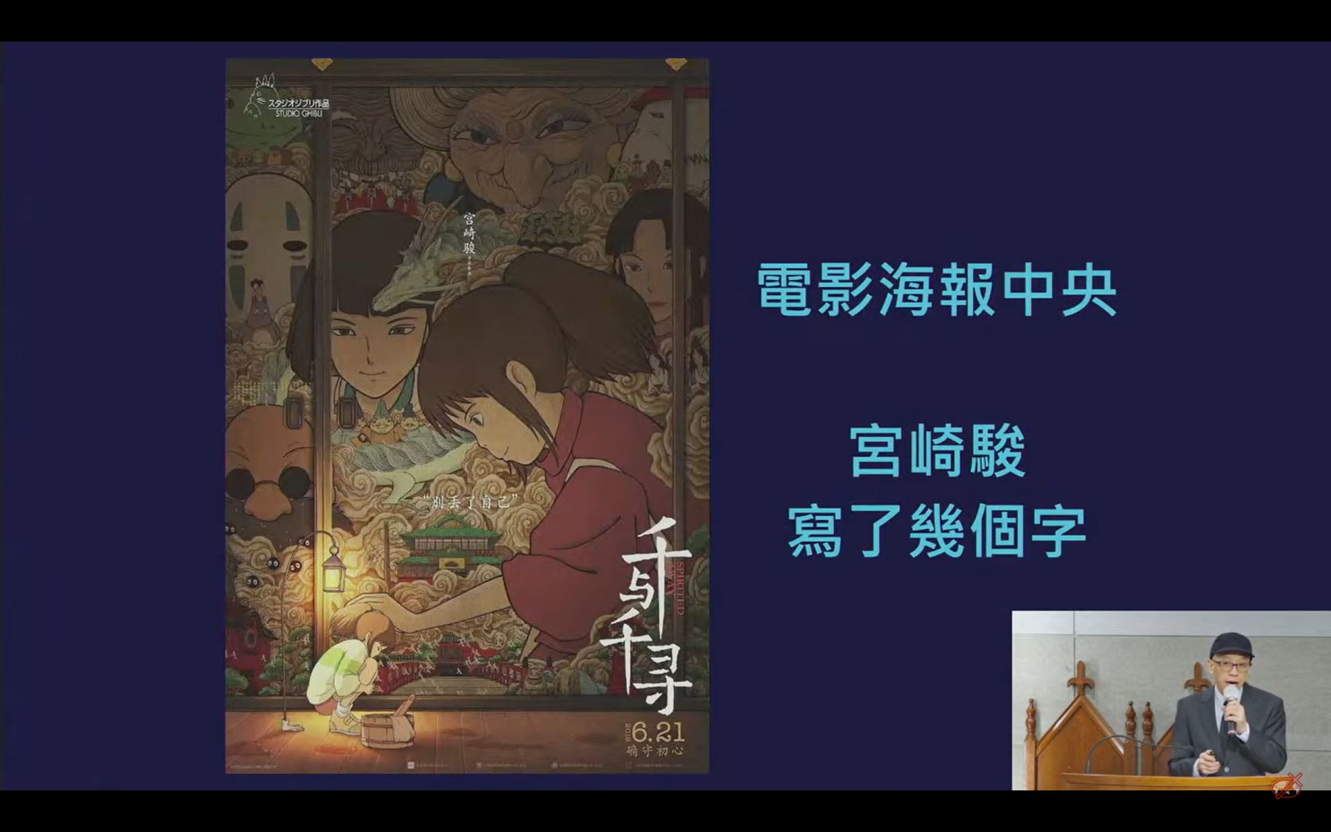 2025.08.24 魏院長受邀至便以利教會木柵堂證道 02