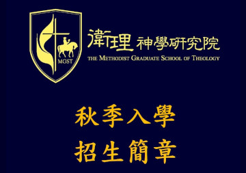 招生簡章
